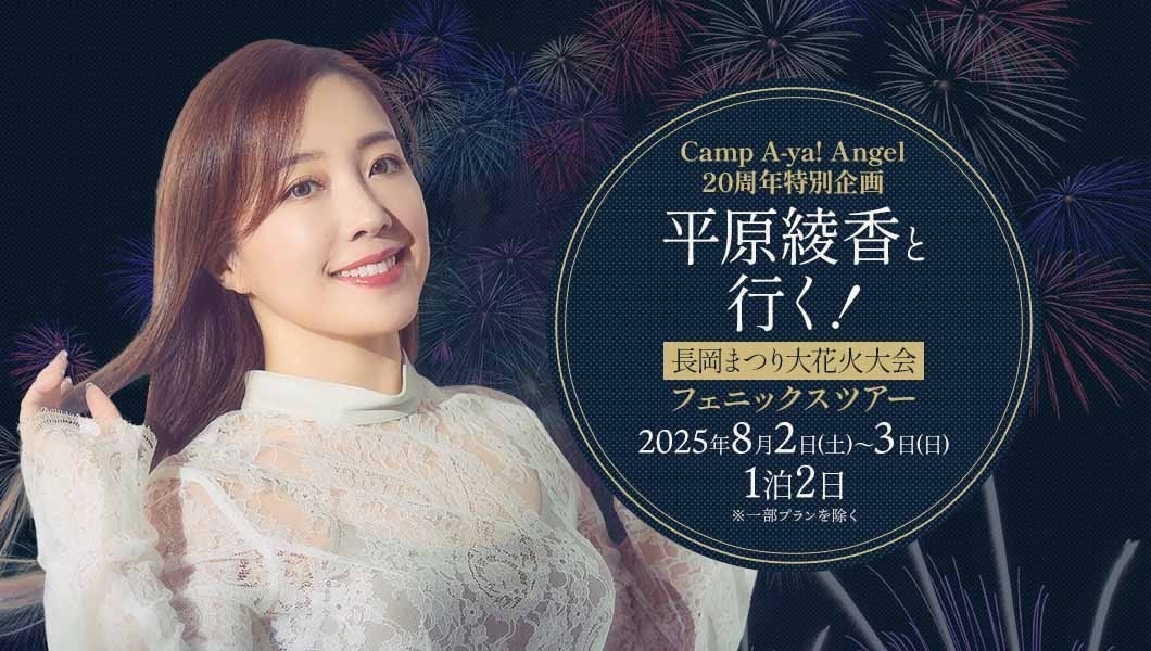 平原綾香 A-YA BOOK ファンクラブ会報 2019-2022 4冊セット ファンクラブ会員限定特典有り！ 平原綾香オフィシャルウェブ