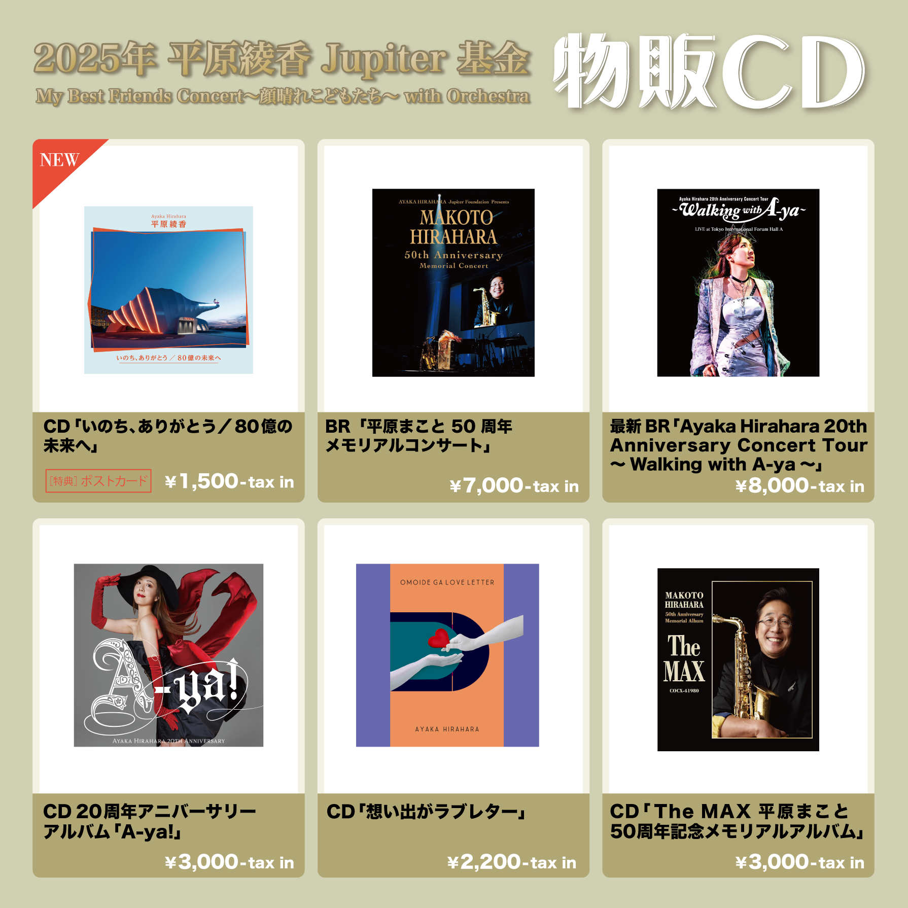 平原綾香　THE　LIVE　2020　メーカー特典　コルクコースター付… PRIME HOUSE Present 平原綾香アコースティックライブ」 🚨FC