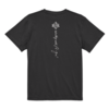 【Walking with A-ya ツアーグッズ】A-ya Tシャツ(スミ)