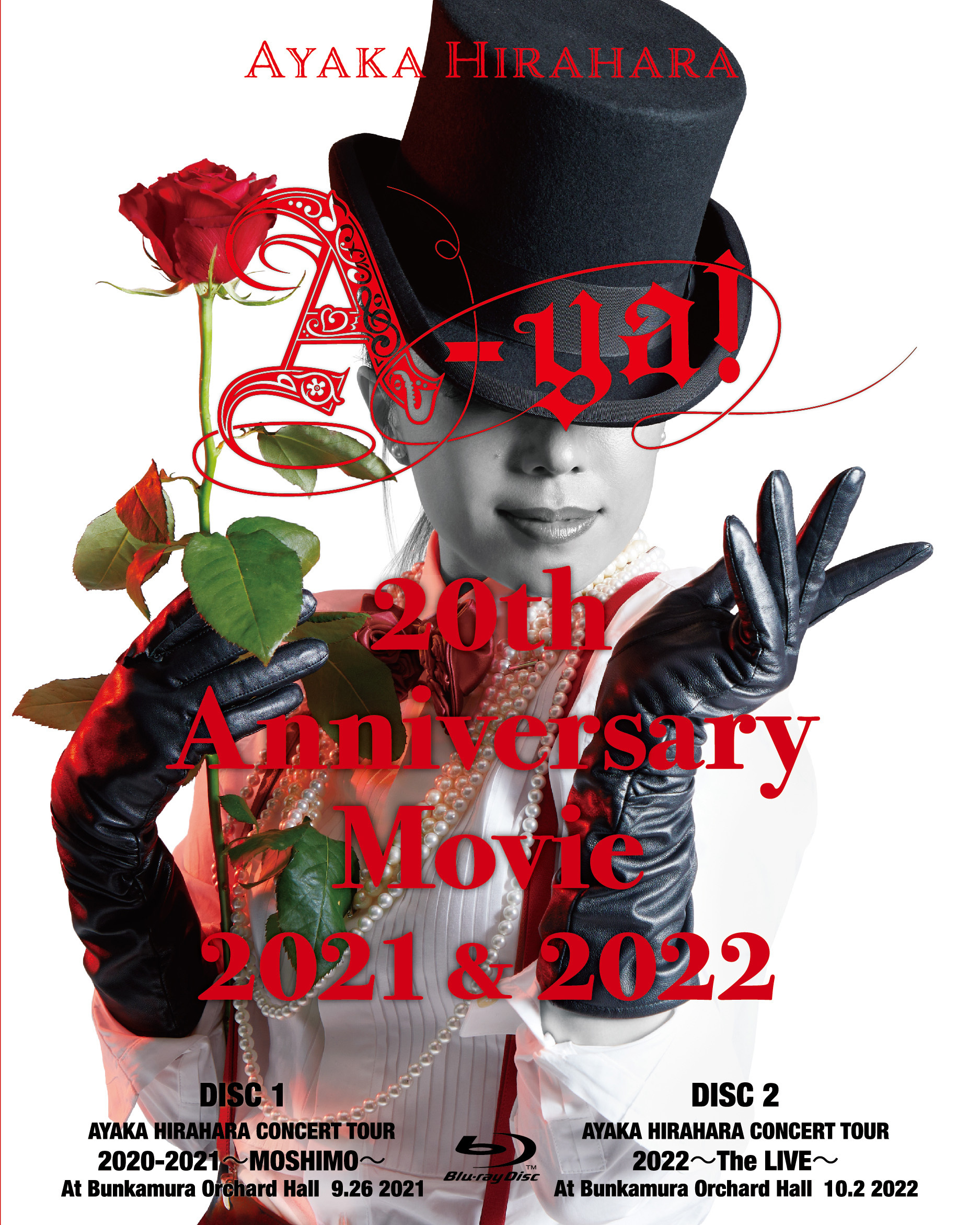 ※受注販売【FC会員限定】最新ライブ・ブルーレイ|A-ya! 20th Anniversary Movie 2021&2022