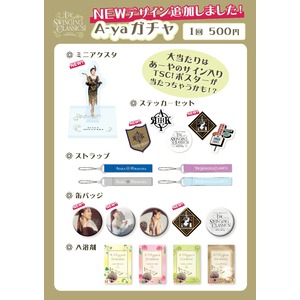 A-yaガチャ（NEW）
