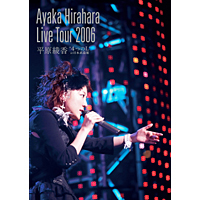 LIVE TOUR 2006“4つのL” at 日本武道館 | 平原綾香 Official Website