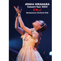 平原綾香 Concert Tour 2012 〜ドキッ！〜 at Bunkamura Orchard Hall