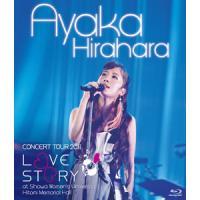 平原綾香 CONCERT TOUR 2011〜LOVE STORY〜 at 昭和女子大学人見記念講堂[Blu-ray]