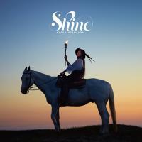 Shine -未来へかざす火のように-