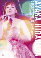 平原綾香 CONCERT TOUR 2015 〜Prayer〜＠ Bunkamuraオーチャードホール