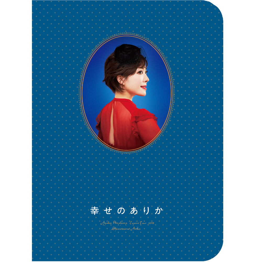 ツアーパンフレット(CONCERT TOUR 2019)