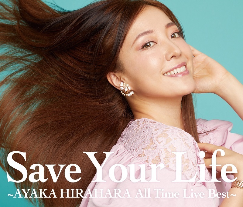 Save Your Life 〜AYAKA HIRAHARA All Time Live Best〜【通常盤】