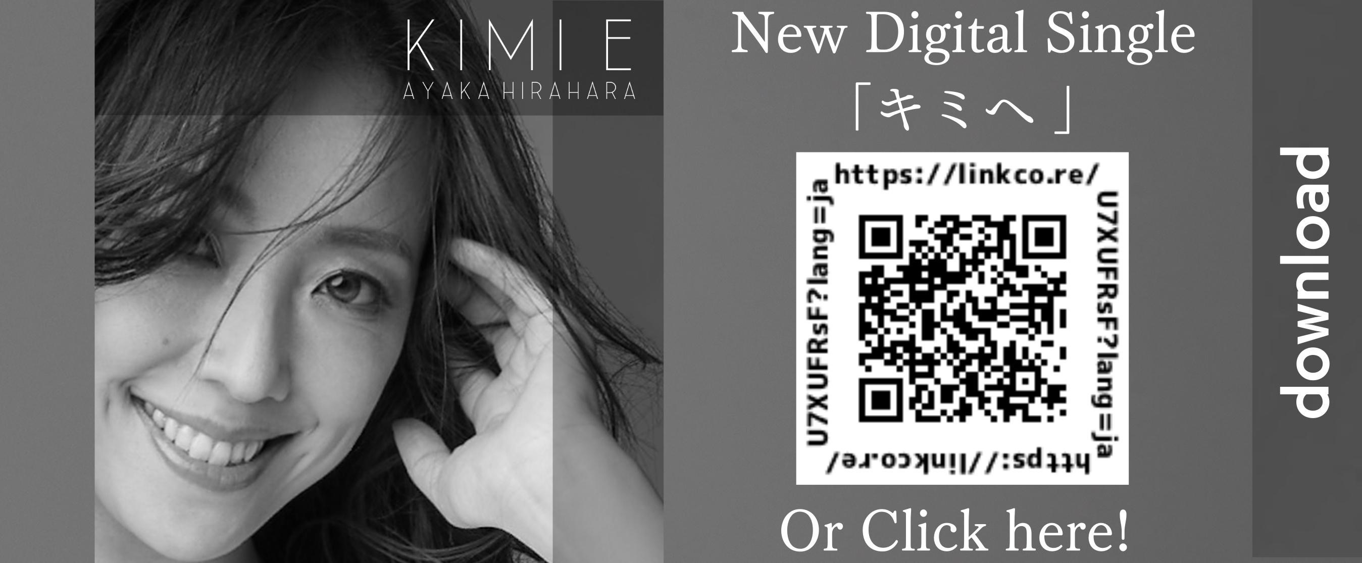 New Digital Single「キミへ」